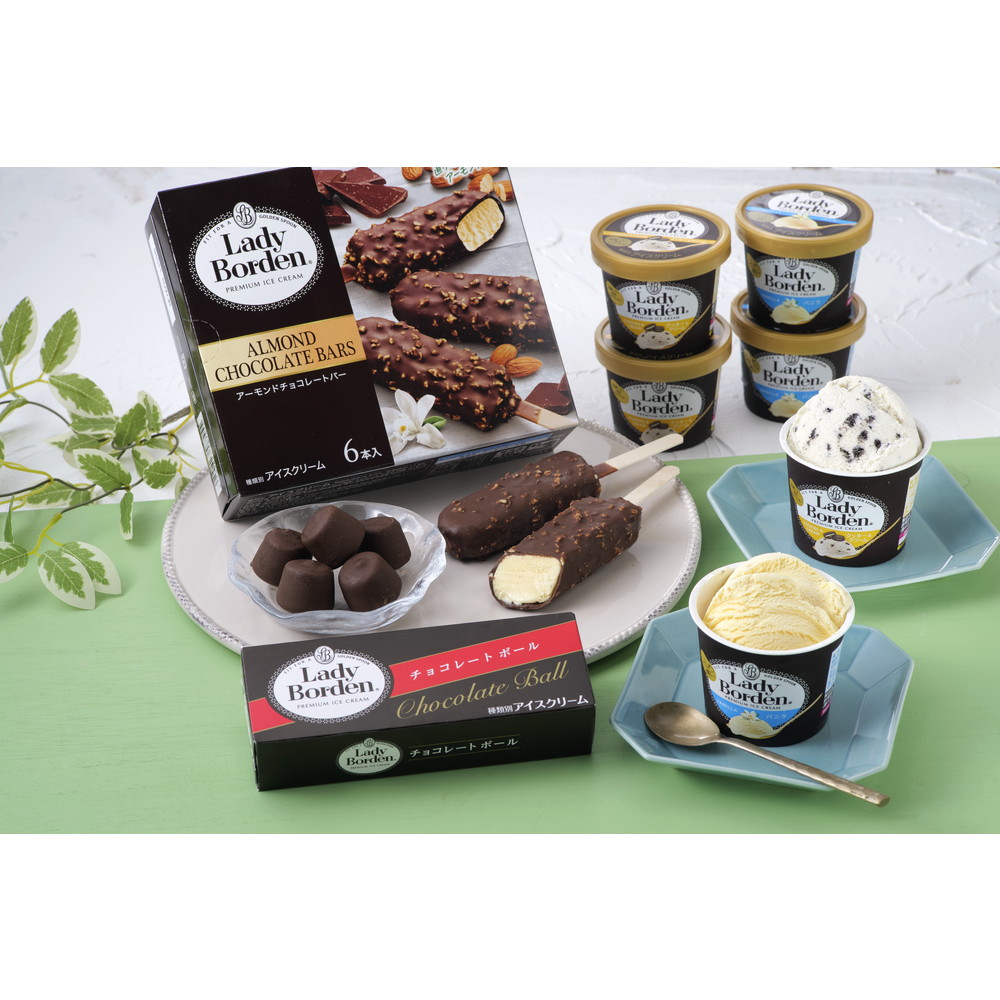 「レディーボーデン」バラエティセット