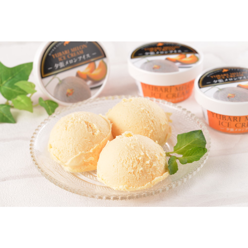 夕張メロンアイスクリーム