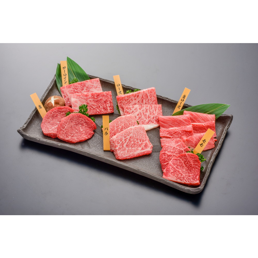 山形「米沢牛黄木」米沢牛焼肉食べ比べセット