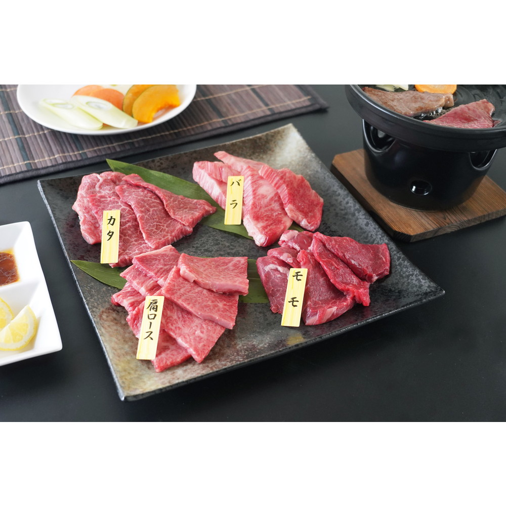 「山晃食品」神戸牛焼肉4種盛